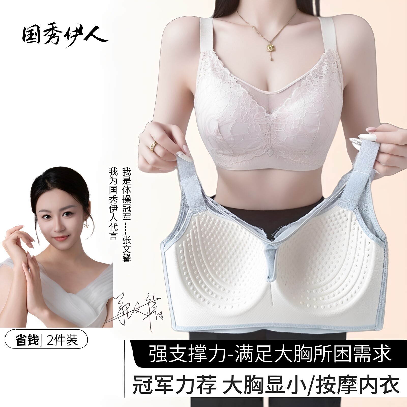 国秀伊人按摩杯大码薄款内衣大胸