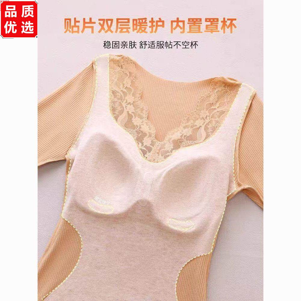 羊绒蚕丝保暖内衣女带胸
