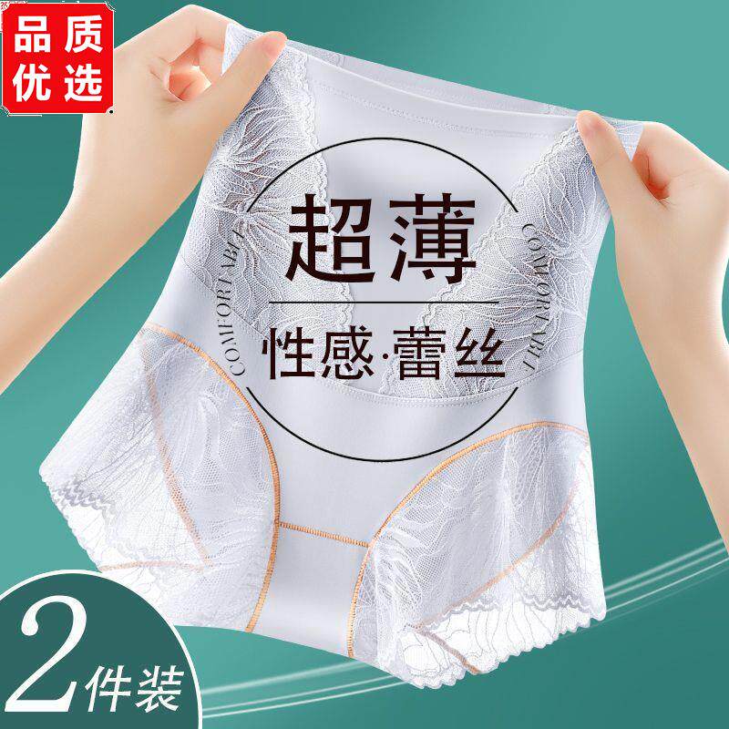 夏季超薄无痕凉感收腹内