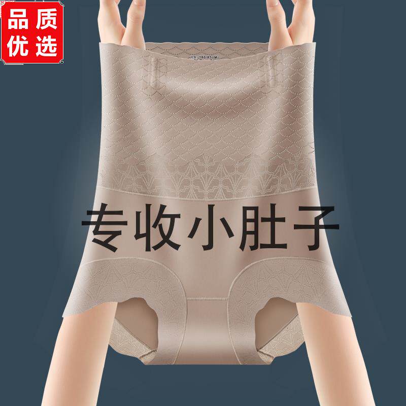 冰丝收腹内裤女无痕强力