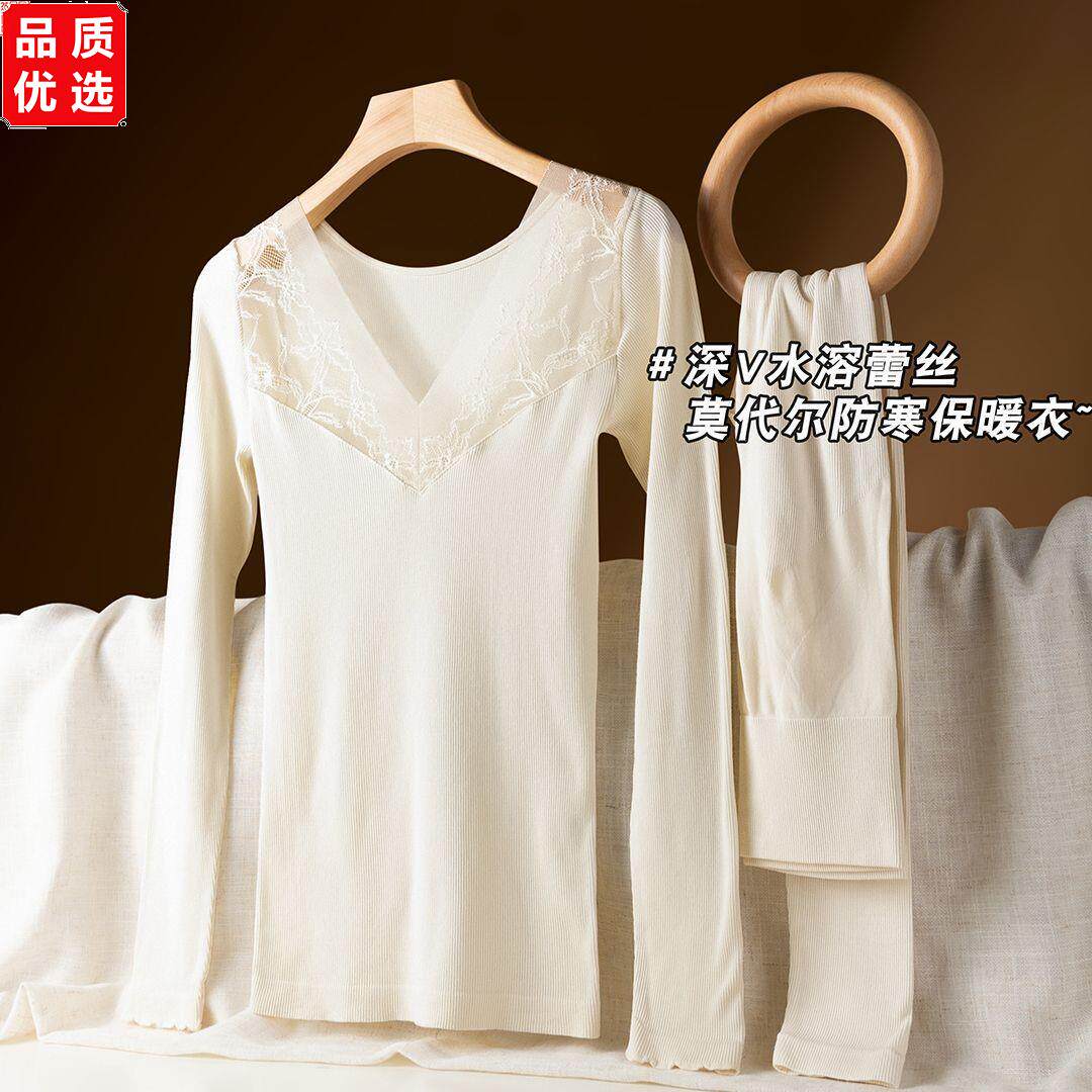 莫代尔秋衣秋裤薄款柔软