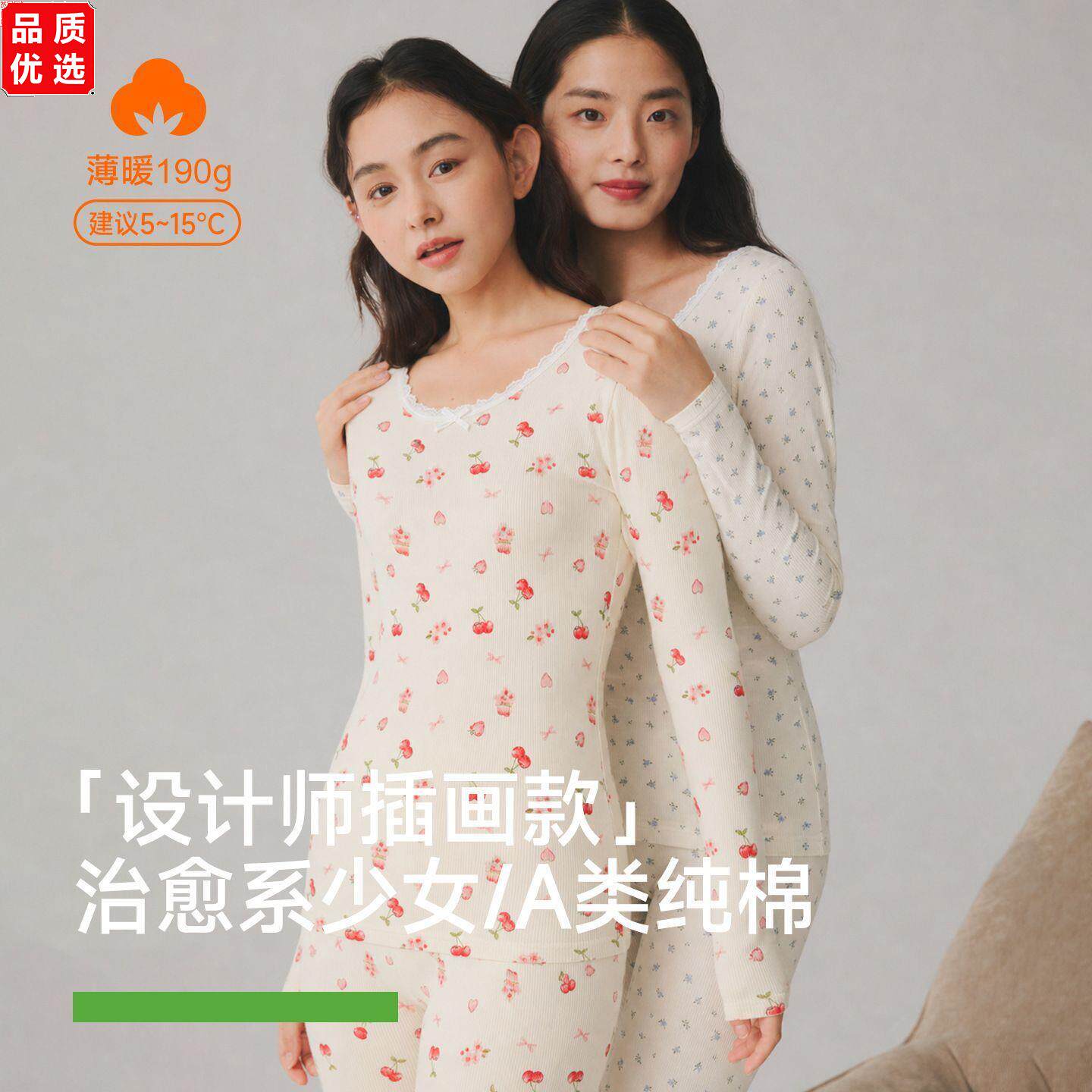纯棉秋衣秋裤女套装2026