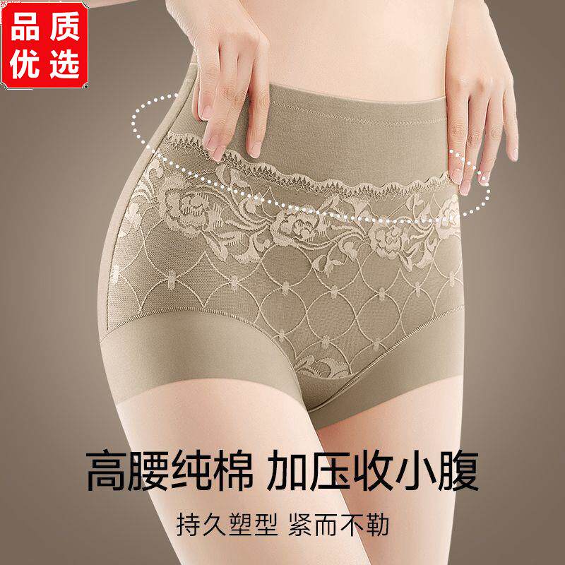高腰无痕棉质塑形收小腹