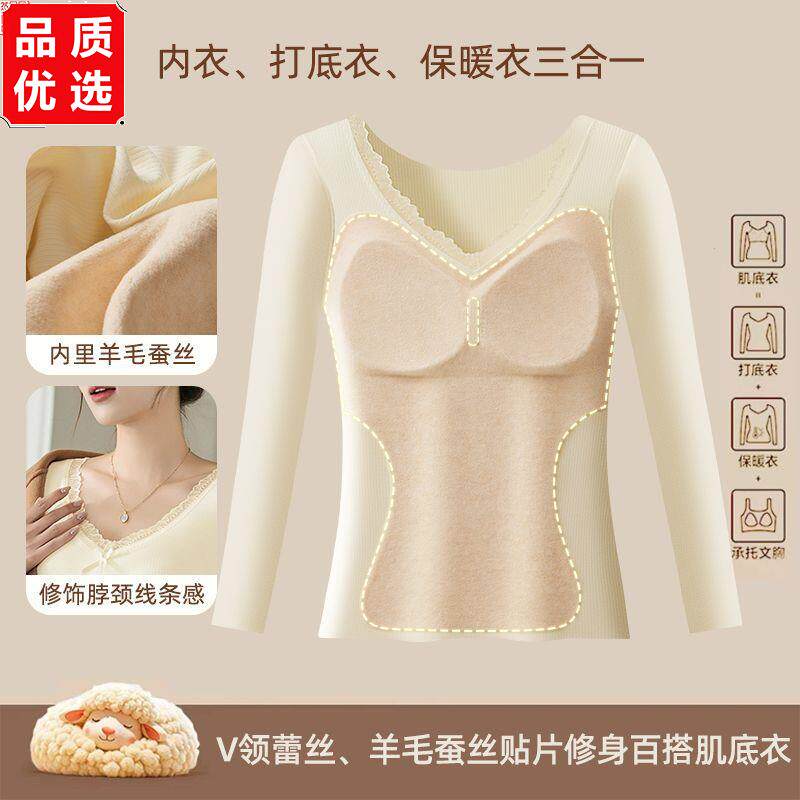 德绒保暖内衣女士新款蕾