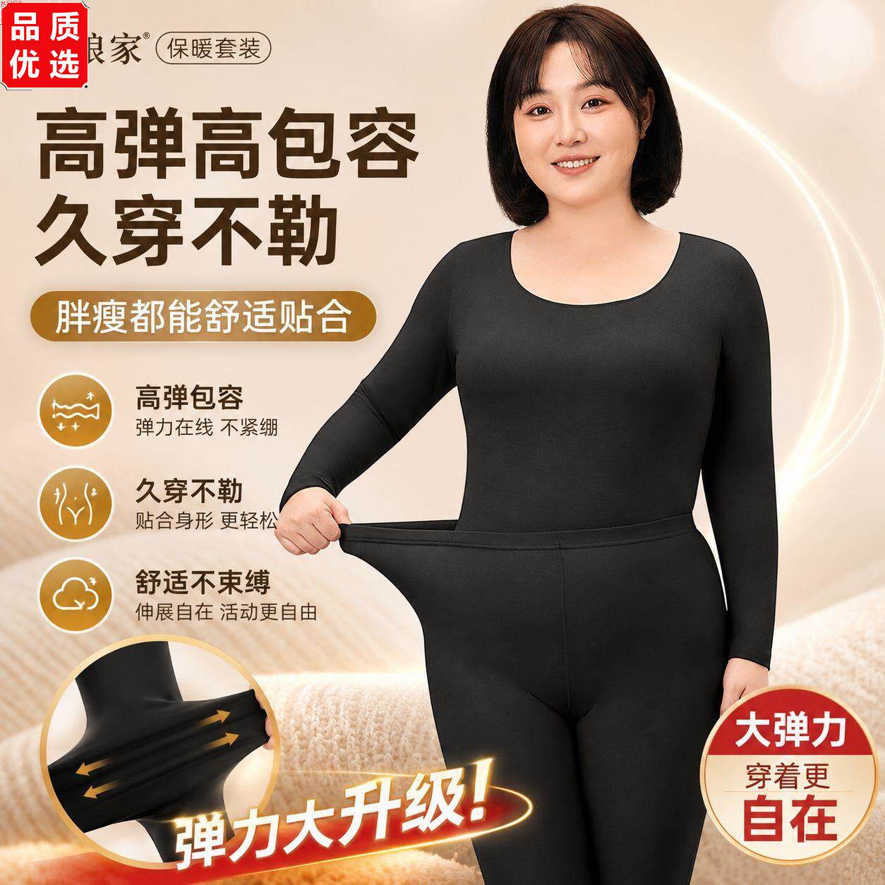 菇娘家德绒保暖内衣套装
