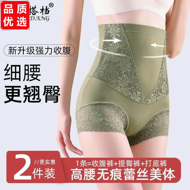 高腰收腹美体裤无痕塑形