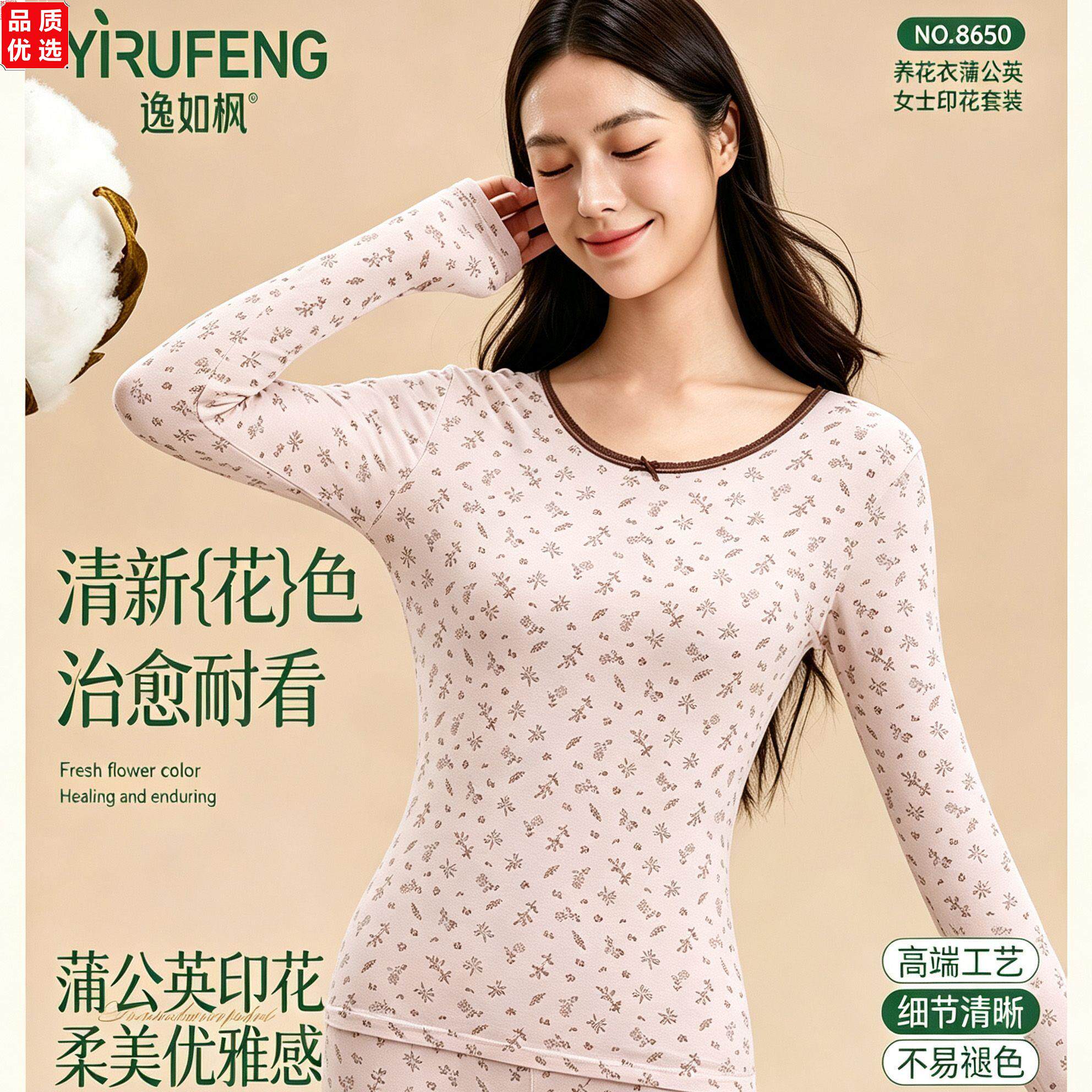 逸如枫女士花边圆领保暖