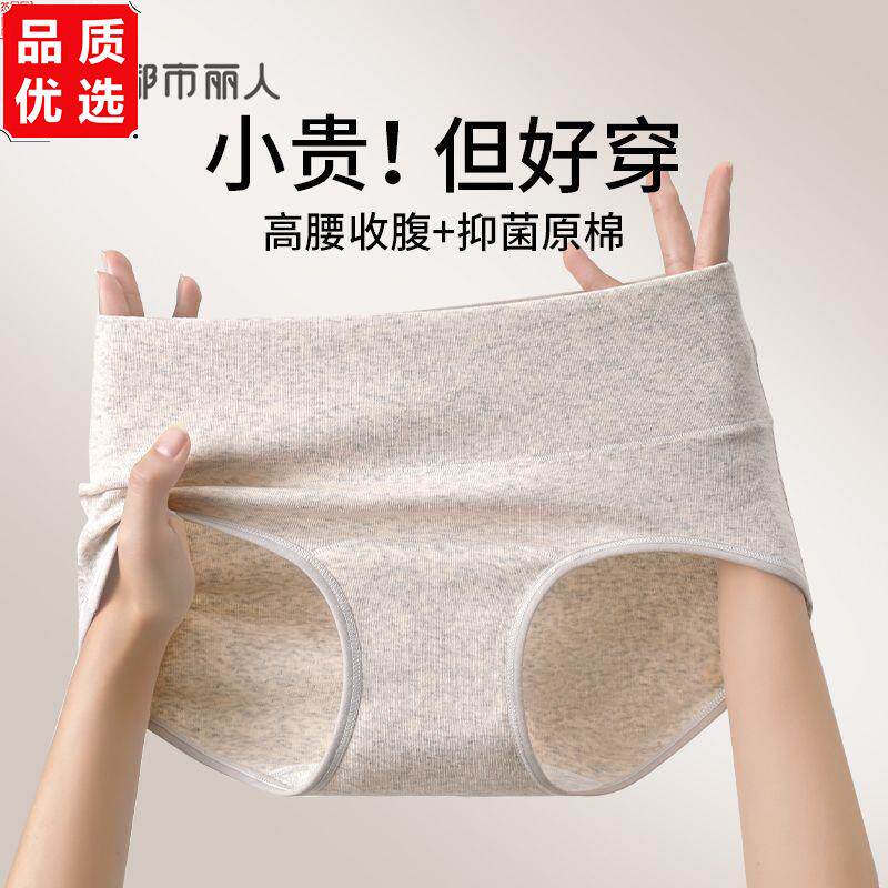 高腰内裤女纯棉舒适亲肤