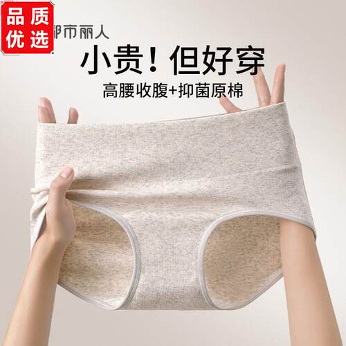 高腰内裤女纯棉舒适亲肤