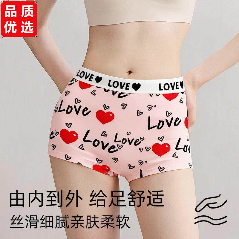 粉色LOVE爱心印花平角内