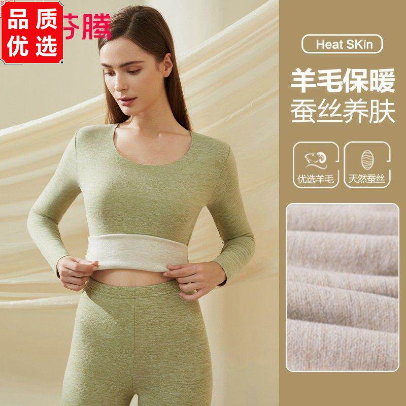 芬腾保暖内衣女士套装发热无痕薄款加厚加绒德秋衣秋裤打底衫冬季