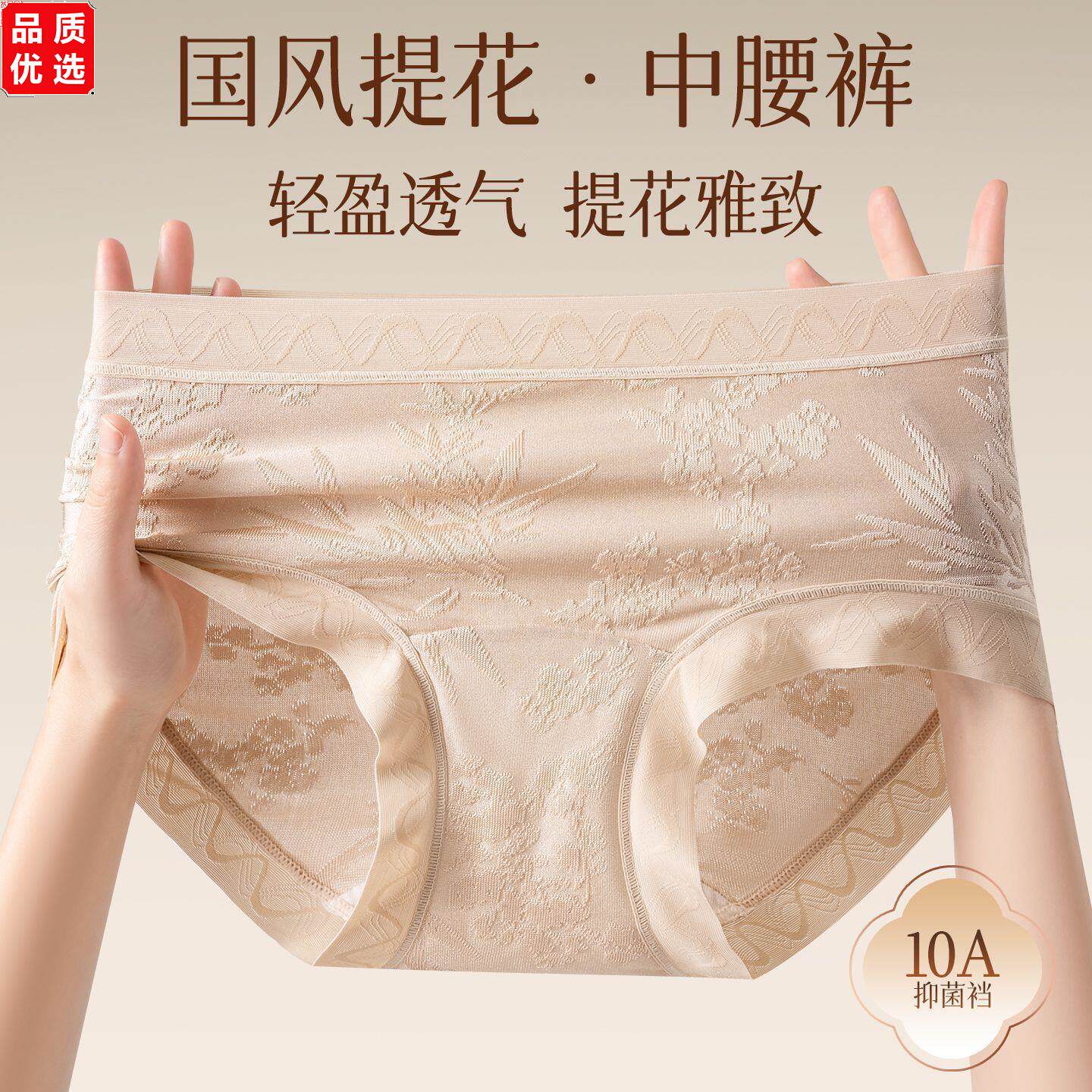 女士冰丝内裤女中腰透气