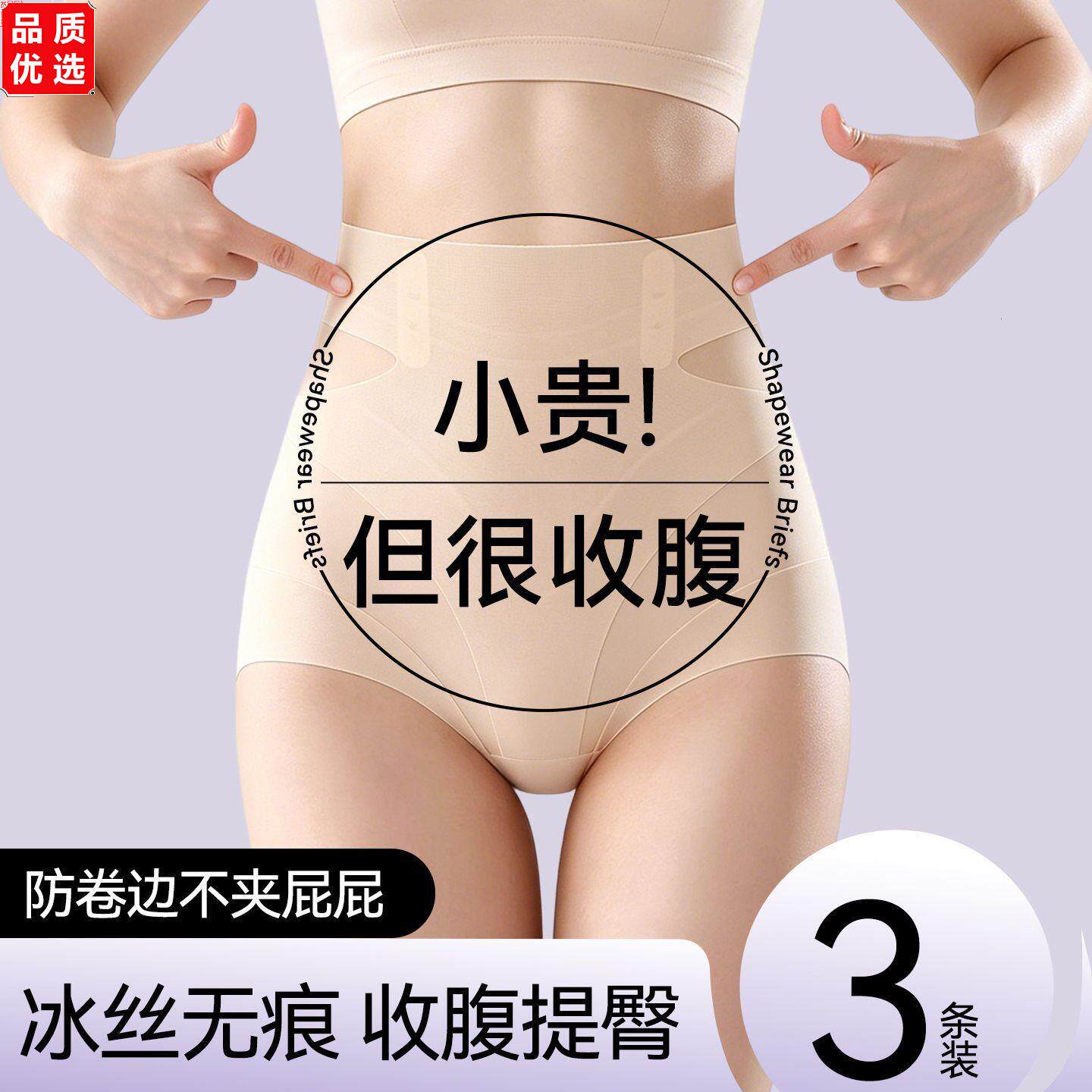 海雷斯高腰女士微压收腹