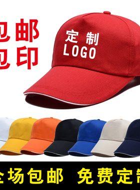 托管帽定制logo鸭舌帽印字广告帽