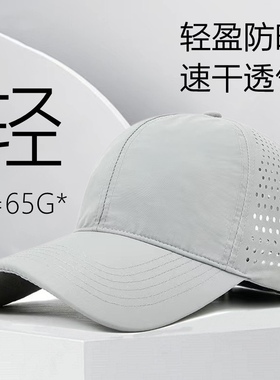 定制高端团体速干透气遮阳防晒网眼工作鸭舌高尔夫球帽印LOGO刺绣