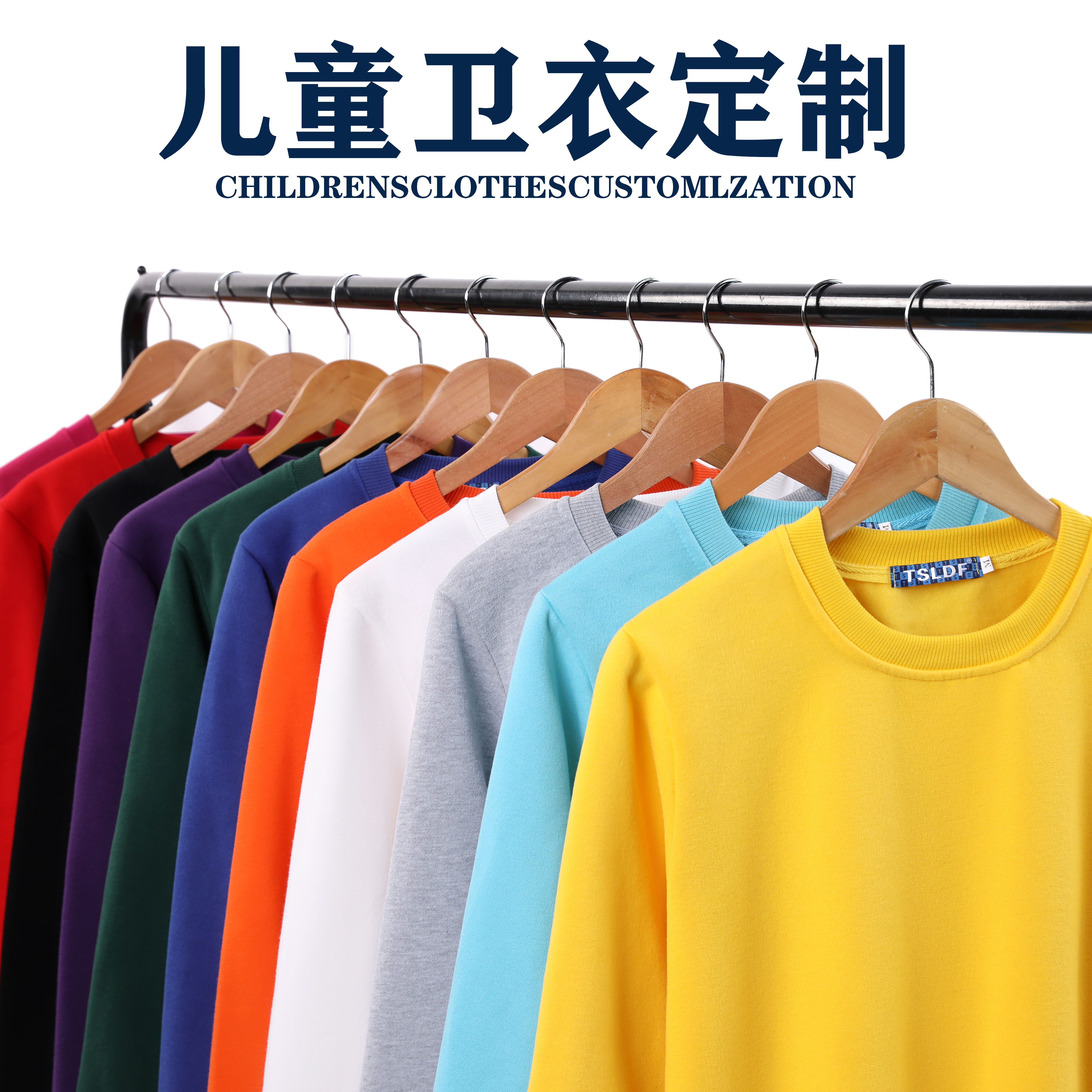 儿童卫衣定制印字logo秋冬