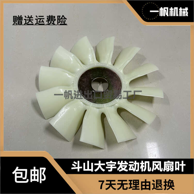 斗山大宇DH150/215/220/225/258-5-7风扇叶DB58发动机风叶