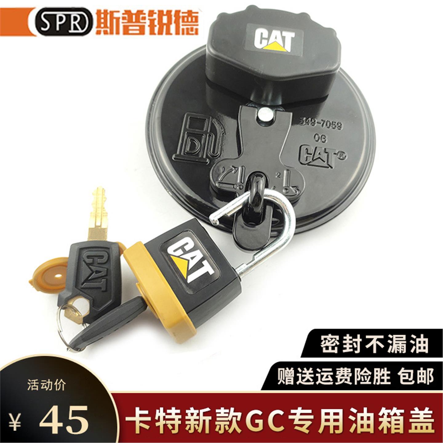 卡特挖掘机油箱盖313 320GC 336 349D2L新款柴油箱盖 挂锁配件