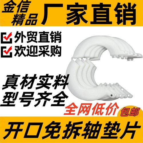 批发挖机配件自锁尼龙卡扣斗轴垫片开口免拆轴销加厚耐磨铲斗垫圈