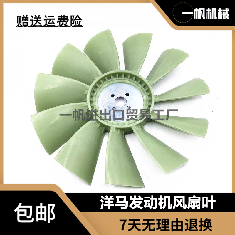 60/70/80N9 洋马发动机4TNV98/94发动机风扇叶挖掘机配件