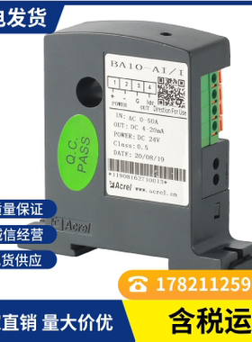 安科瑞BA05-AI/10系列交流电流传感器低功耗隔离变送输出工业自动