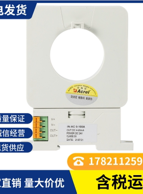 安科瑞BA50(II)-AI/I (V)智能型电流传感器对交流0-600信号采集