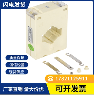 80X50II高精度计量型电流互感器 0.2S 0.66 安科瑞AKH