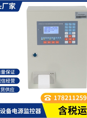 安科瑞AFPM100/B2消防设备电源监控器64点位二总线通讯壁挂式