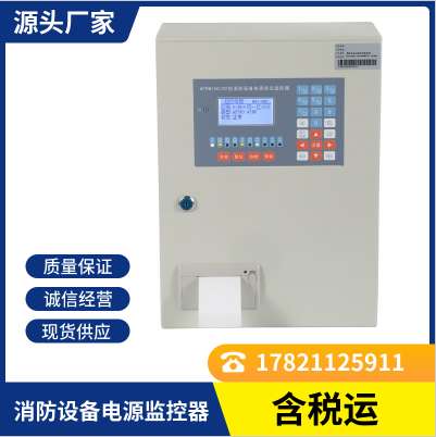 安科瑞AFPM100/B2消防设备电源监控器64点位二总线通讯壁挂式