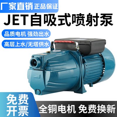 自吸380V220V喷射泵高扬程大流量