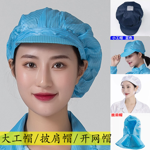 防静电大工帽子无尘净化工作粉色