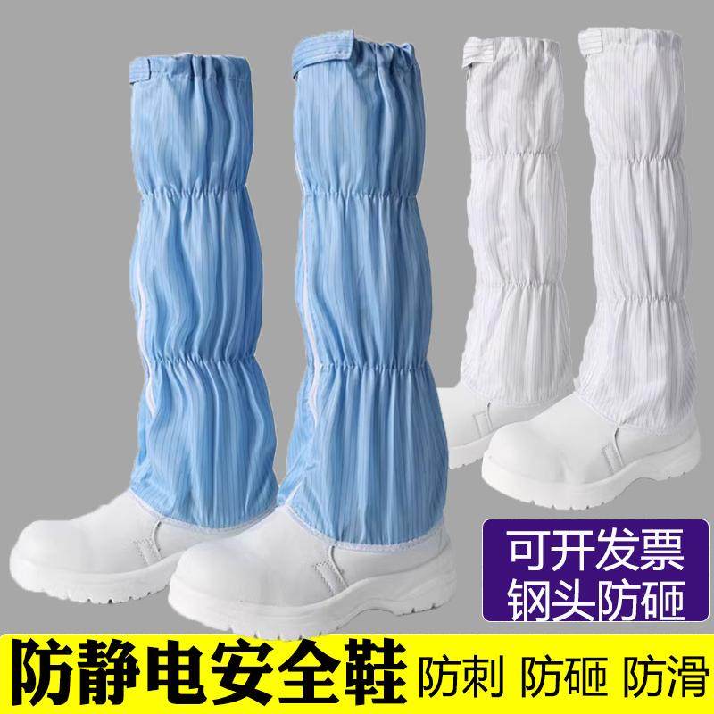 防砸鞋四季劳保全鞋高筒靴防静电