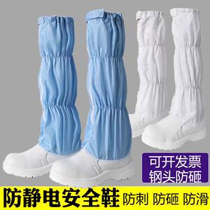 防砸鞋四季劳保全鞋高筒靴防静电
