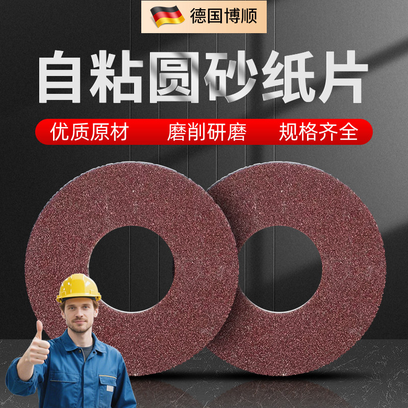 30mm自粘式砂纸片弯头打磨机图片