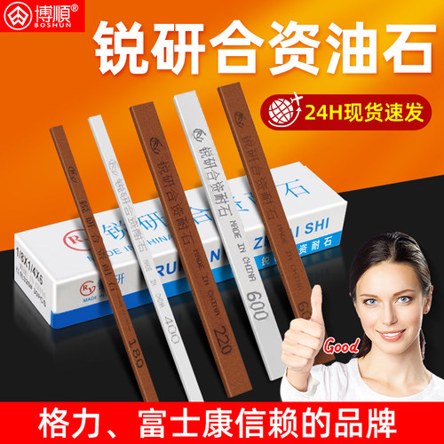 锐研合资耐石油石省模抛光利器