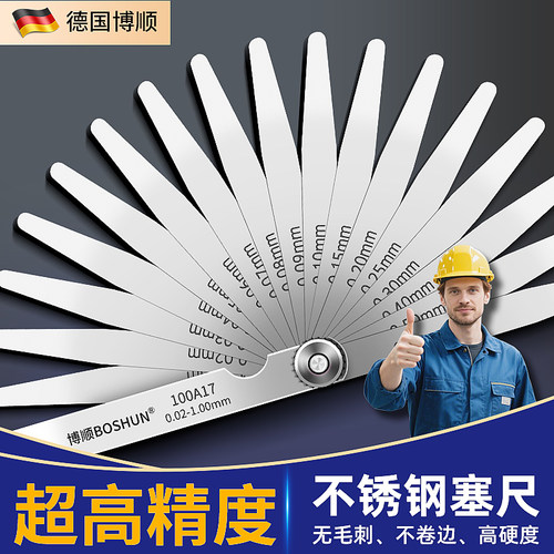 博顺不锈钢气门套装汽修厚薄规