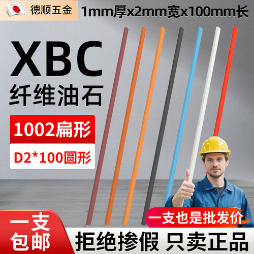 日本进口纤维油石XBC1002/D2*100