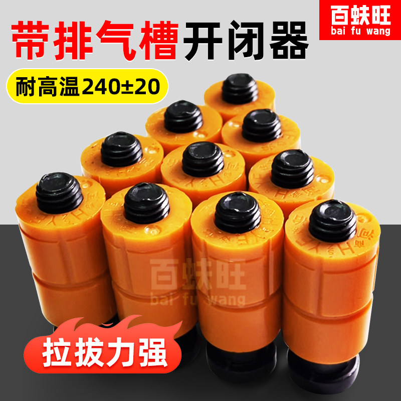 模具开闭器胶塞螺丝耐高温尼龙拉钩排气耐磨胶塞螺丝树脂尼龙锁扣