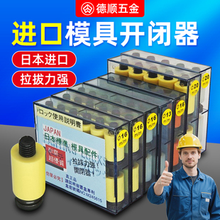 进口模具开闭器耐高温树脂开闭器尼龙拉钩胶塞螺丝火麒麟尼龙胶塞