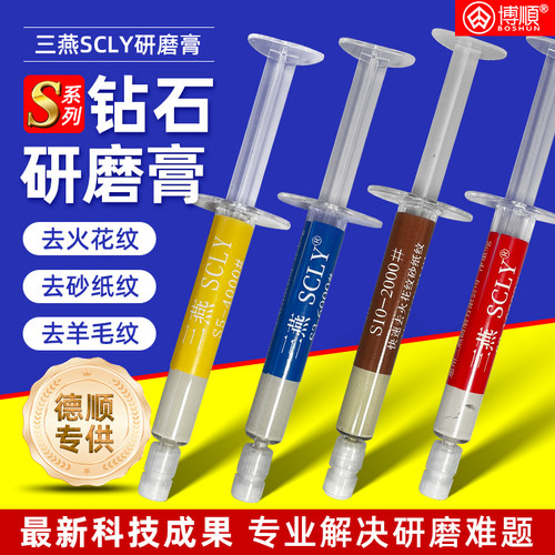 模具镜面去羊毛纹白印钨钢砂纸