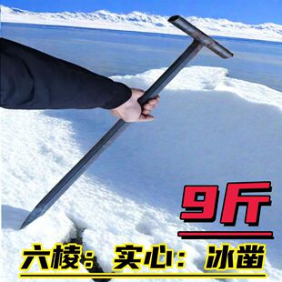 冰镩子冰钓鱼六棱冰镩实心锻打冰川冰钻凿加重冰锥大号破冰神器