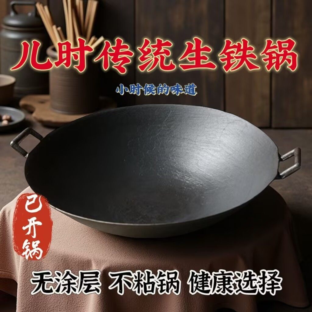 农村柴火灶大铁锅双耳钢板锅食堂商用老式家用杀猪摆摊豆腐熟铁锅,厨房/烹饪用具,炒锅,淘宝优惠券,粉丝福利购,淘宝优惠卷