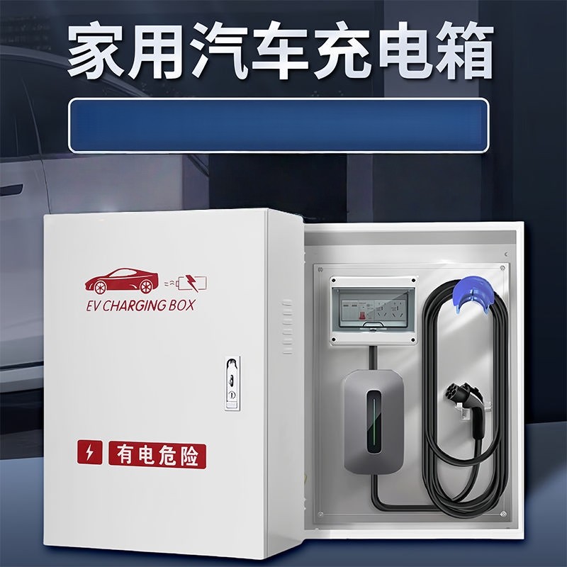 充电桩保护箱加厚新能源充电保护箱汽车充电保护箱防水电箱防护箱,汽车用品/电子/清洗/改装,充电桩保护箱,淘宝优惠券,粉丝福利购,淘宝优惠卷