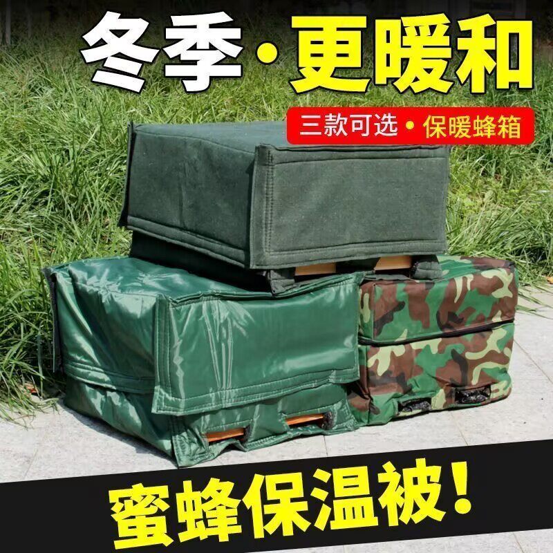 蜂箱保温罩十框七框加厚保暖蜜蜂保暖罩蜜蜂越冬防寒罩蜂箱保温套