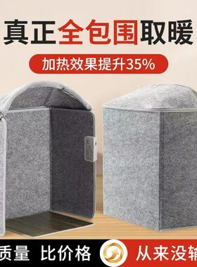 暖脚神器围挡办公室暖腿神器节能三围石墨烯过冬暖垫包邮冬天专用