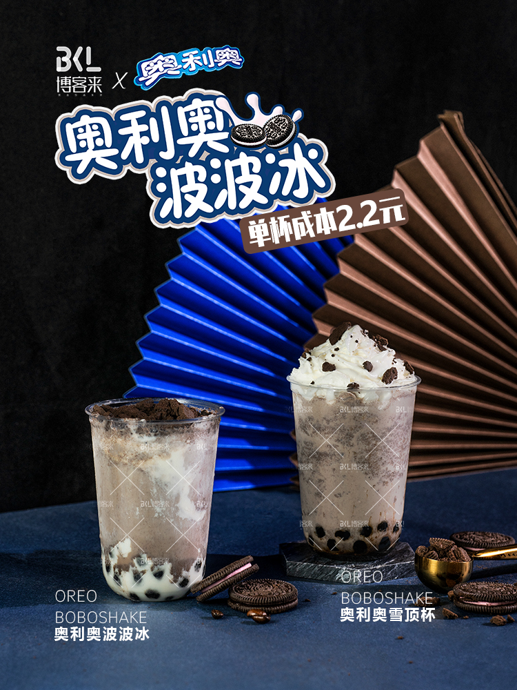 奥利奥饼干碎 奥利奥波波冰 奥利奥碎 饼干碎 奥利奥奶茶沙冰碎