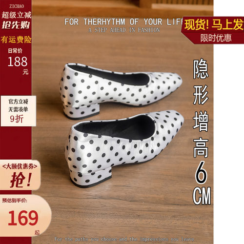 羊皮版！内增高波点方头单鞋通勤