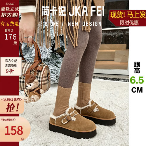 厚底勃肯包头半拖鞋女秋冬毛毛鞋