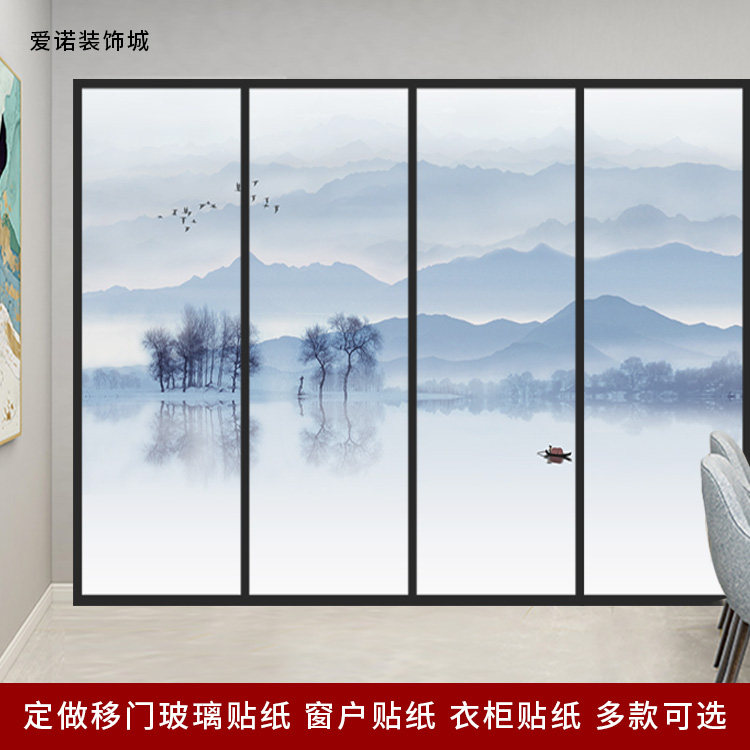 定制衣柜不透明移门玻璃贴纸推拉门隔断贴膜窗户贴纸中国风山水画