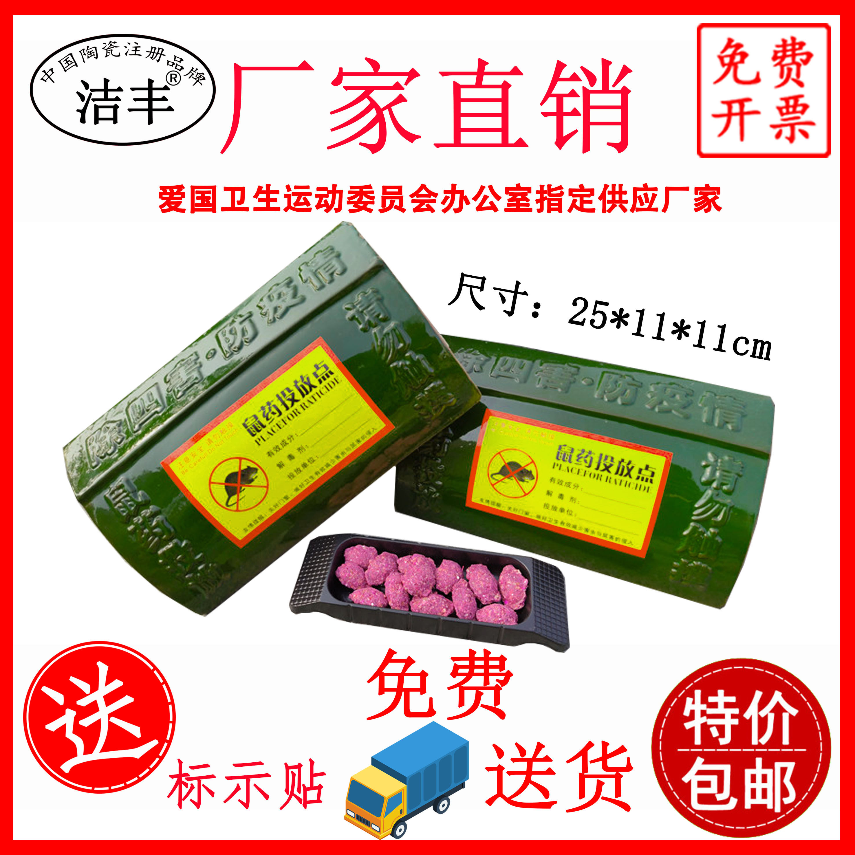 洁丰 陶瓷毒饵站 灭鼠器毒饵盒捕鼠盒鼠饵站老鼠屋毒鼠站诱饵站